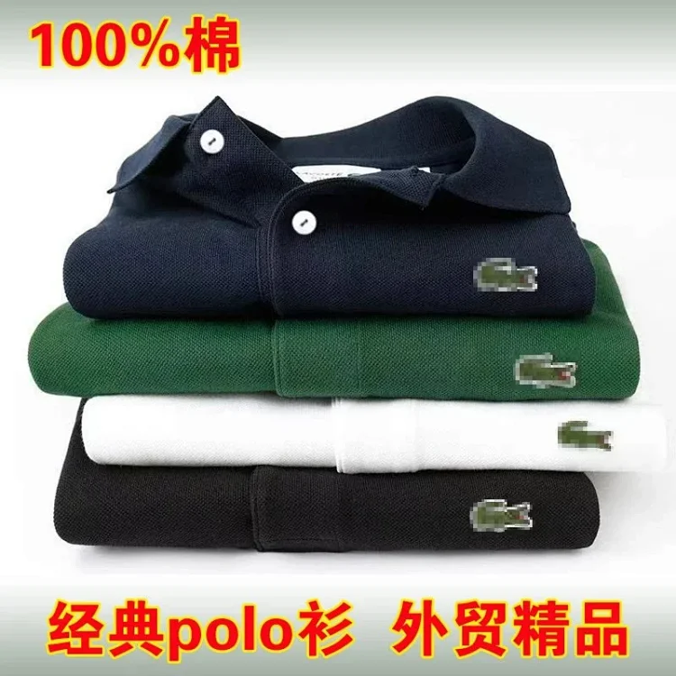 Lacoste Classic Polo Shirt [40 styles]