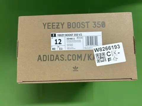 Yeezy Boost 350 V2 LW Batch -5