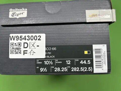 Onitsuka Tiger PH Batch Sneakers -6