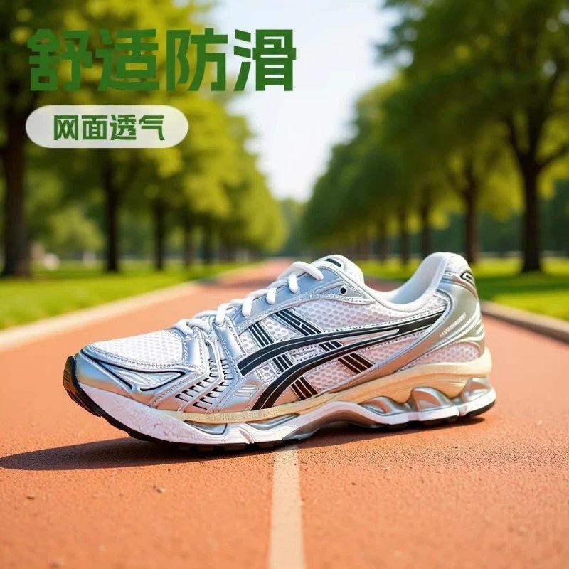 jump 4-Outdoor GEL Kayano 14 C
