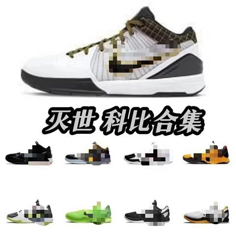 Kobe Basketball Shoes WKB Batch
