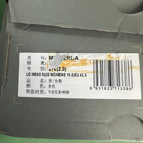 New Balance 2002R M Batch -3