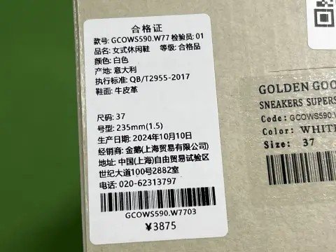 Golden Goose Super-Star GDB-SSTR-7 -6