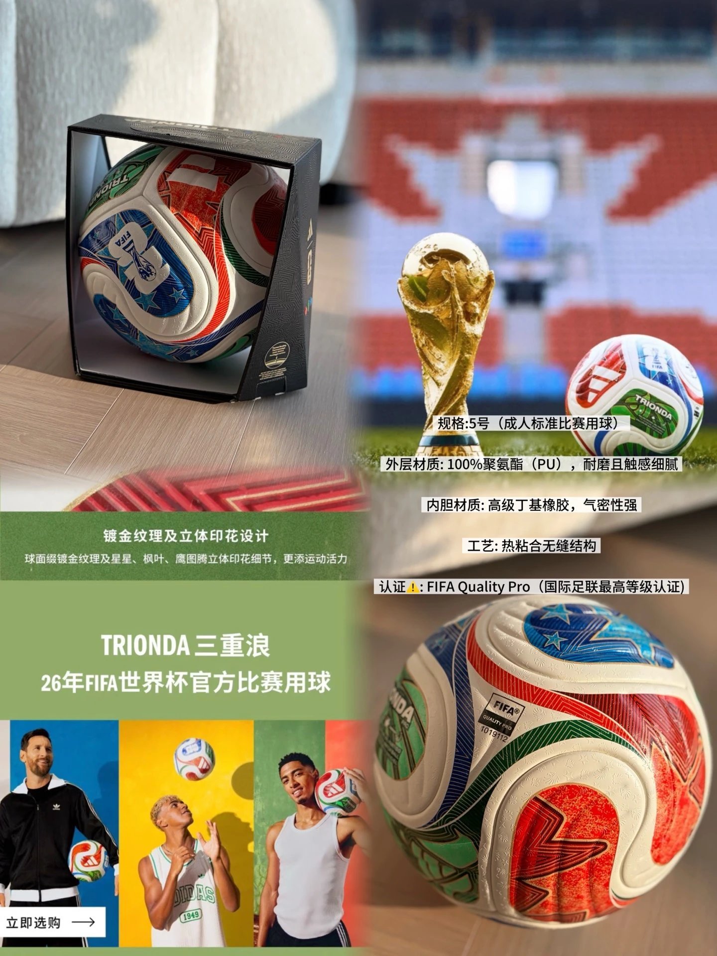 TRIONDA Match Soccer Ball