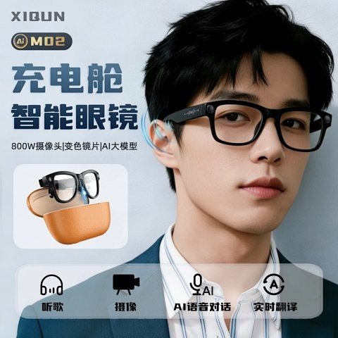 DJ M02 Ultra Smart Glasses, 8M