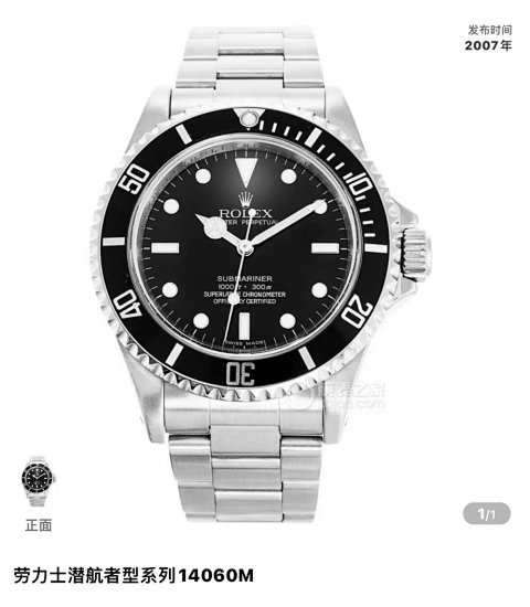 Black Dial Steel Bracelet Mech
