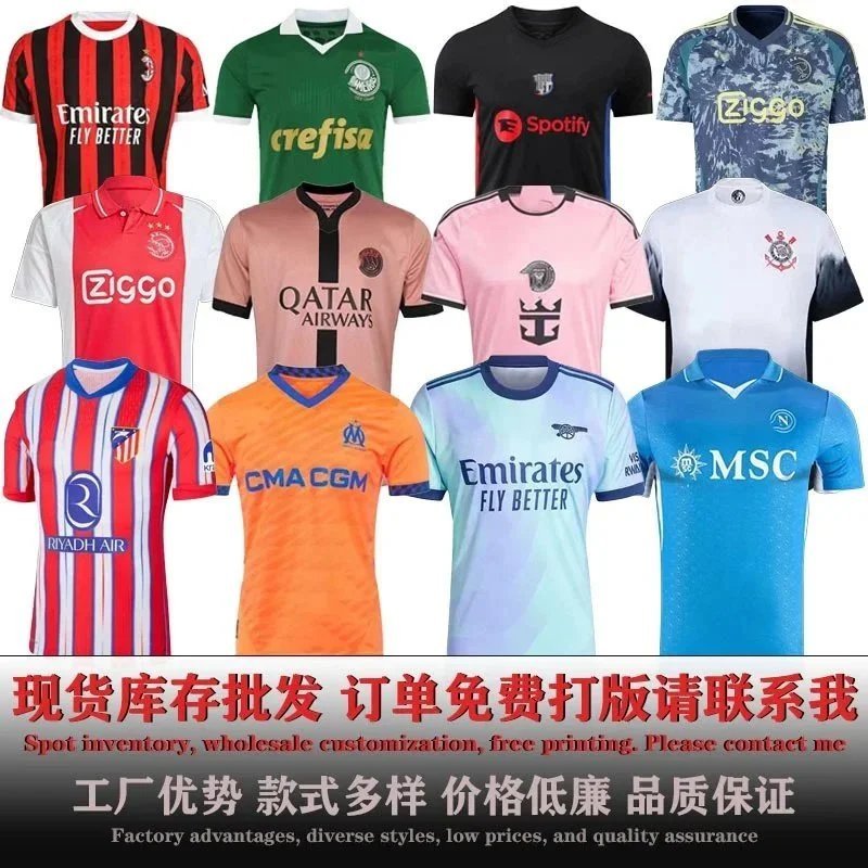 2024/25 Club Football Jersey C