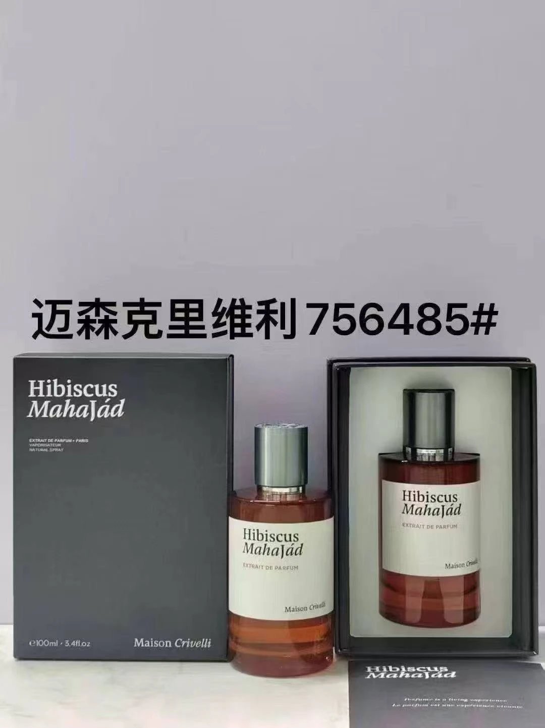 Fragrance Collection - DD88