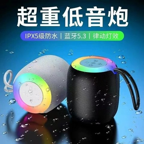 Mini Portable Light-Up Speaker - SH -7